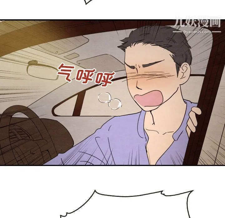 泰珠小姐的完美婚姻生活 第14话 第10页