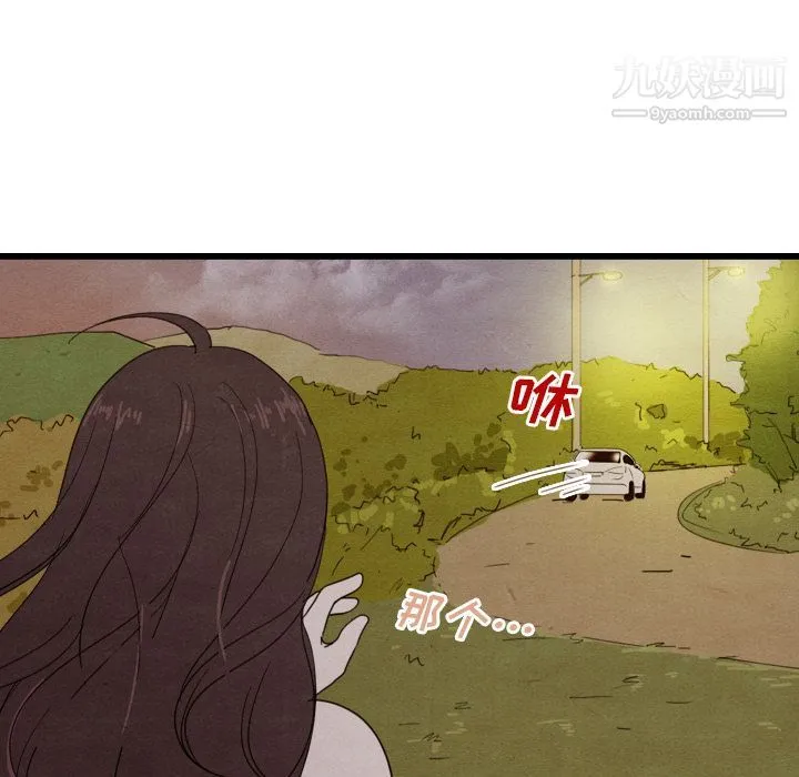 泰珠小姐的完美婚姻生活 第14话 第26页
