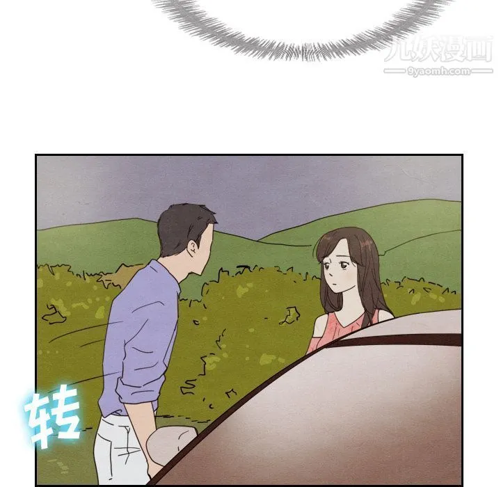 泰珠小姐的完美婚姻生活 第14话 第39页