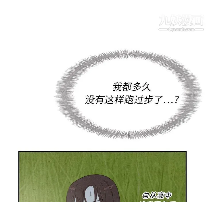 泰珠小姐的完美婚姻生活 第14话 第79页