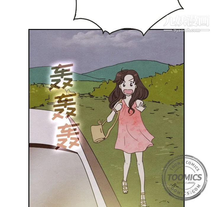 泰珠小姐的完美婚姻生活 第14话 第57页