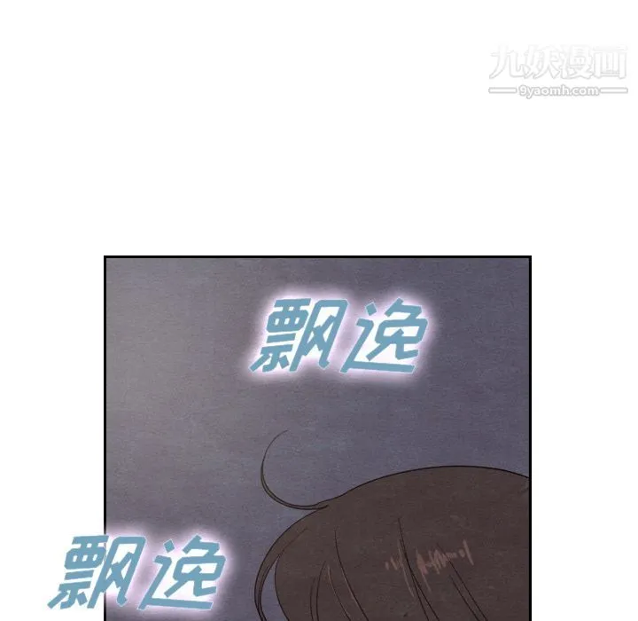 泰珠小姐的完美婚姻生活 第14话 第81页