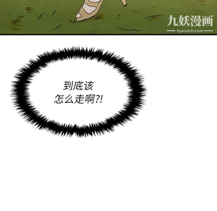 泰珠小姐的完美婚姻生活 第14话 第70页