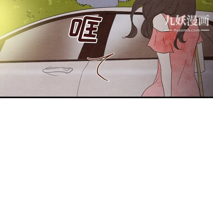 泰珠小姐的完美婚姻生活 第14话 第52页