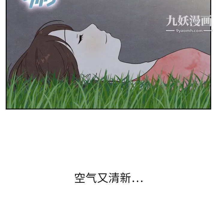泰珠小姐的完美婚姻生活 第14话 第101页