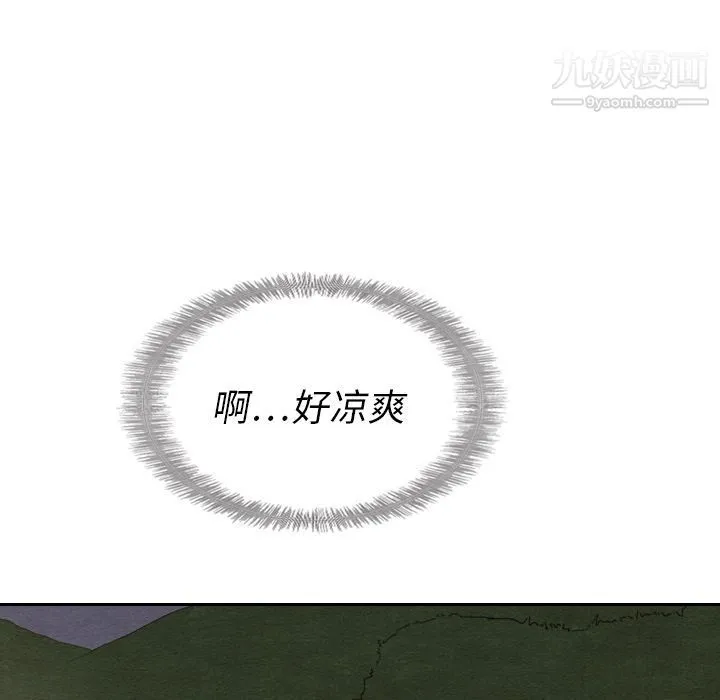 泰珠小姐的完美婚姻生活 第14话 第85页