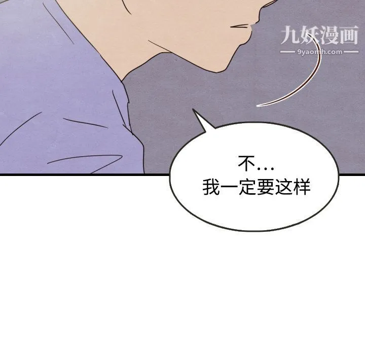 泰珠小姐的完美婚姻生活 第14话 第48页