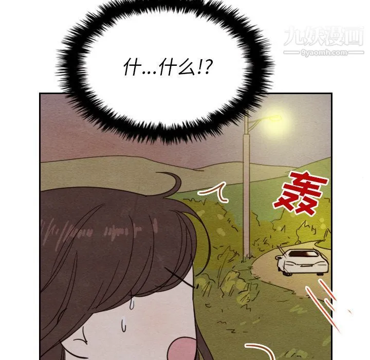 泰珠小姐的完美婚姻生活 第14话 第17页