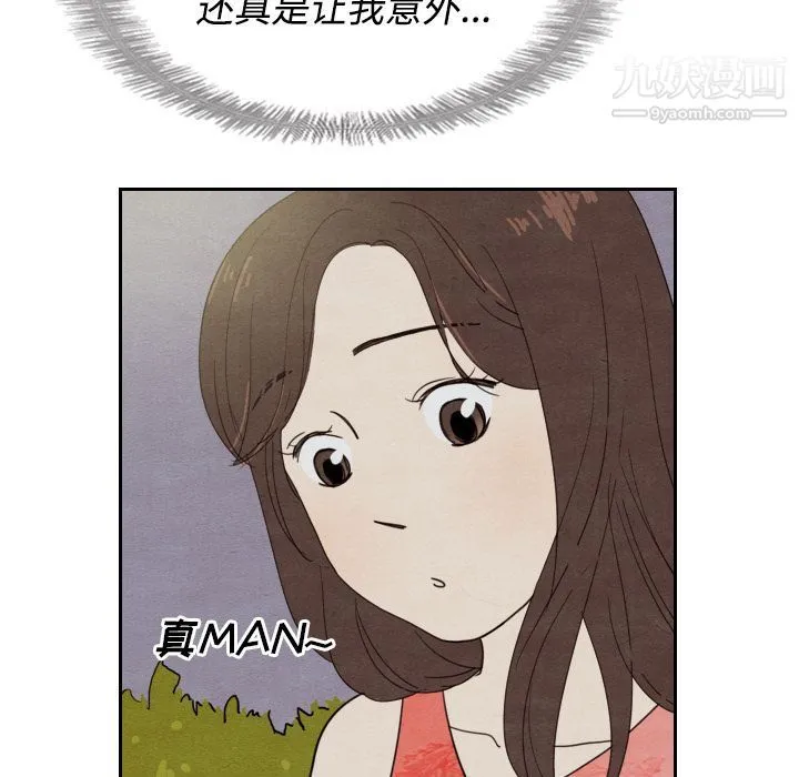 泰珠小姐的完美婚姻生活 第14话 第44页