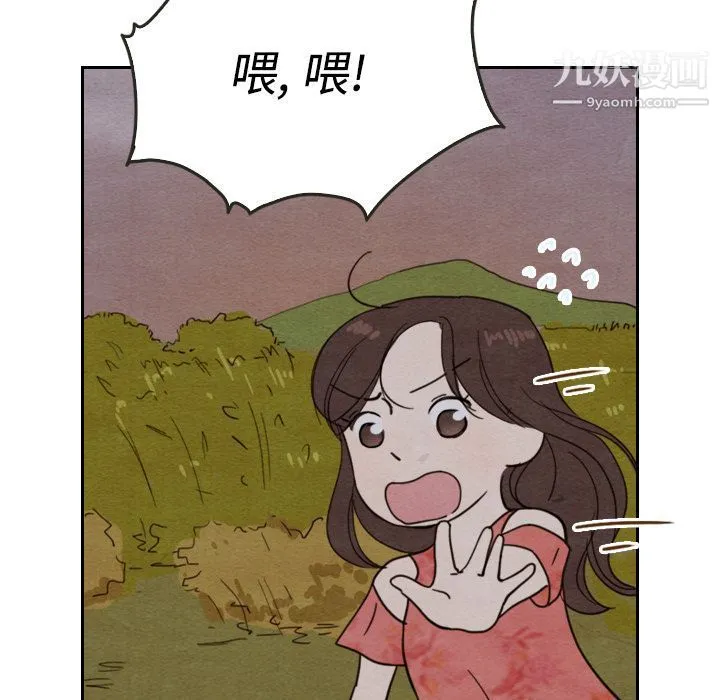 泰珠小姐的完美婚姻生活 第14话 第22页