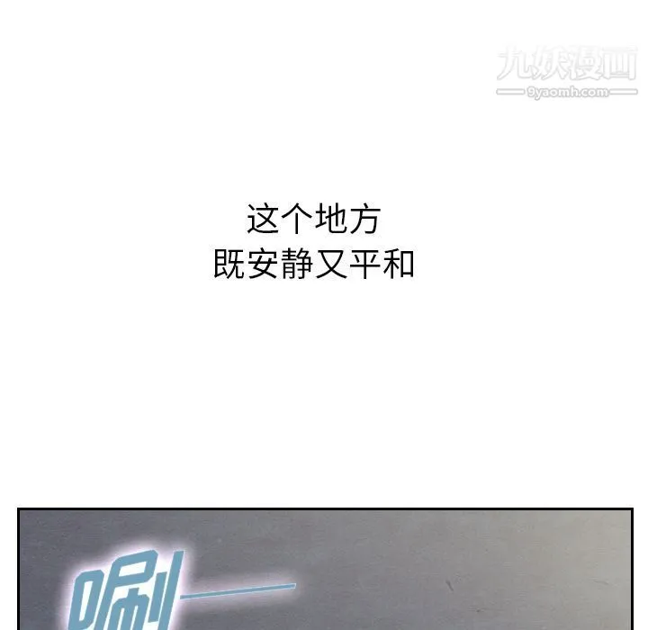 泰珠小姐的完美婚姻生活 第14话 第100页