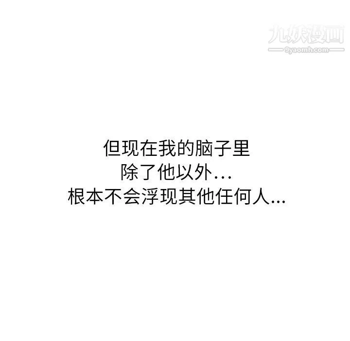 泰珠小姐的完美婚姻生活 第14话 第124页