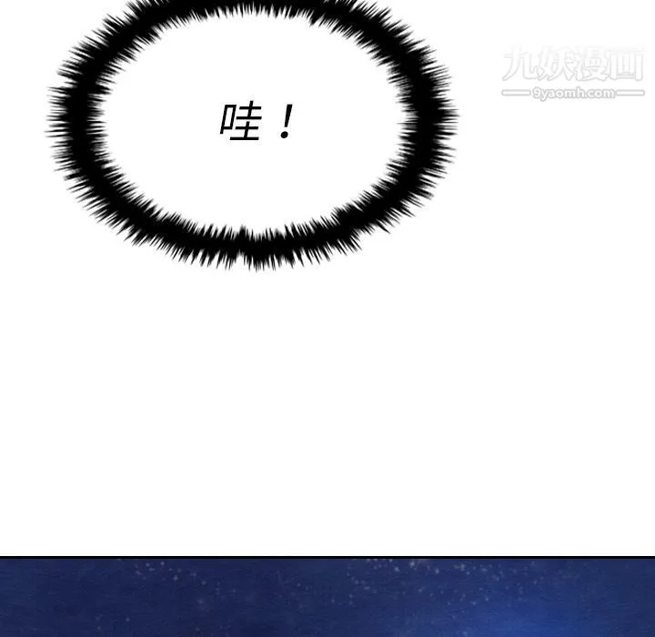 泰珠小姐的完美婚姻生活 第14话 第106页