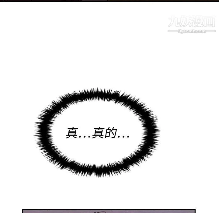 泰珠小姐的完美婚姻生活 第14话 第27页