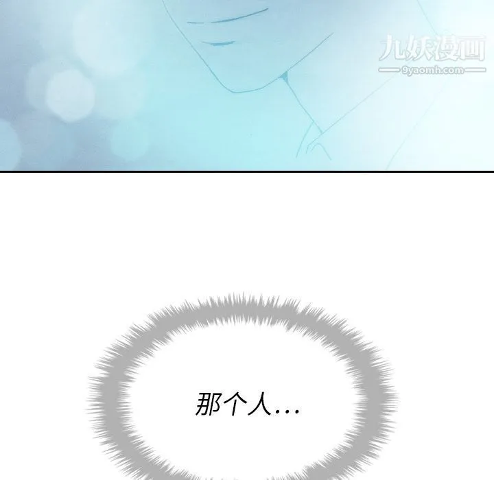 泰珠小姐的完美婚姻生活 第14话 第133页