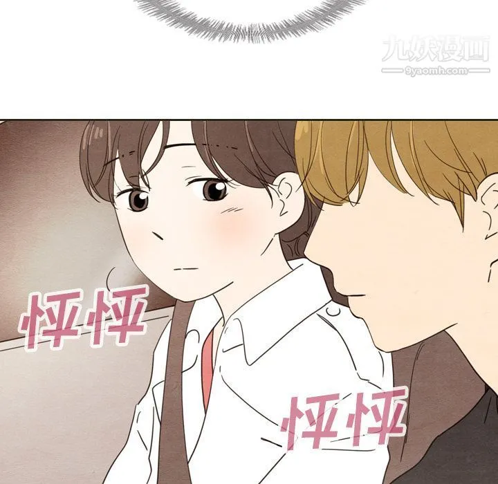 泰珠小姐的完美婚姻生活 第18话 第57页