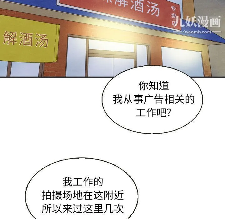 泰珠小姐的完美婚姻生活 第18话 第22页