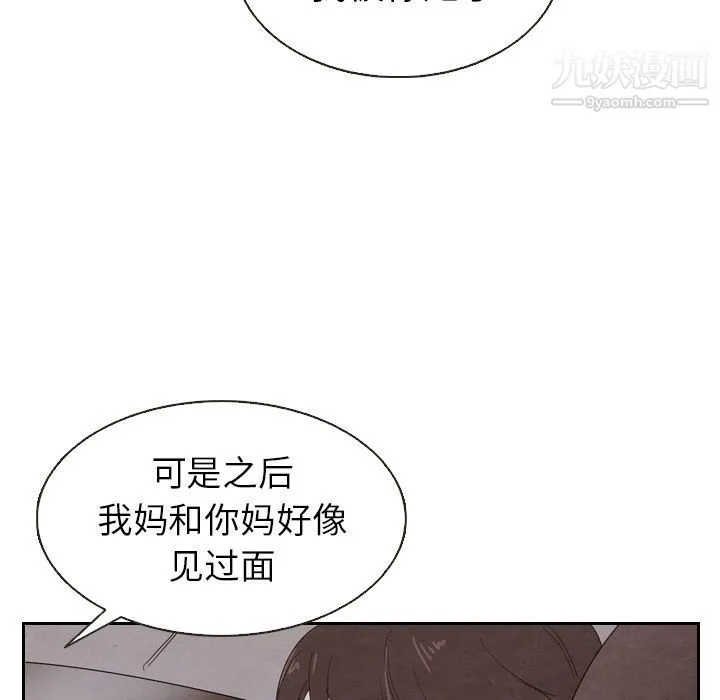 泰珠小姐的完美婚姻生活 第18话 第89页