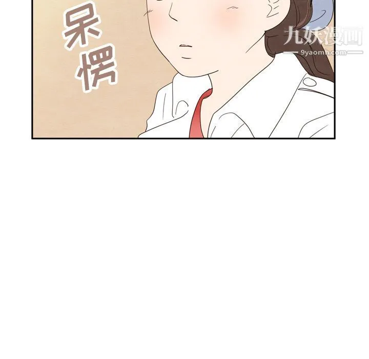 泰珠小姐的完美婚姻生活 第18话 第32页