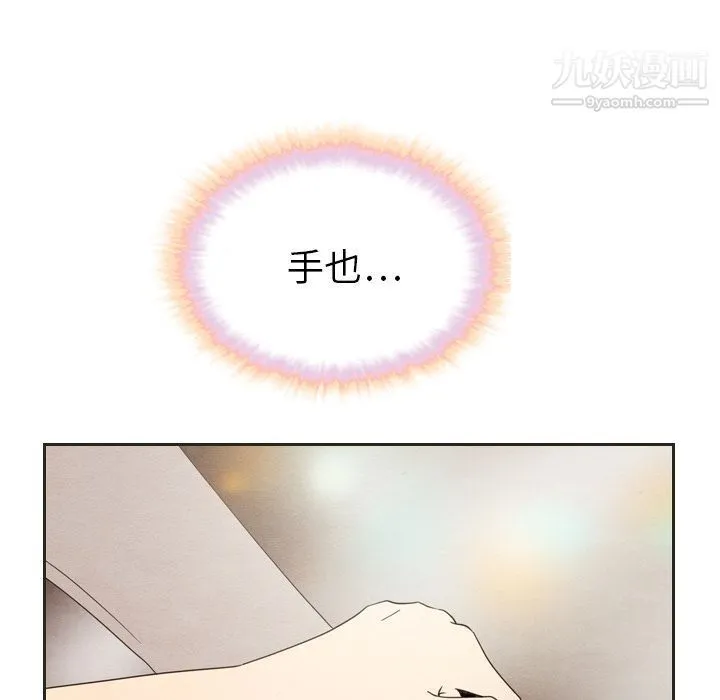 泰珠小姐的完美婚姻生活 第18话 第62页