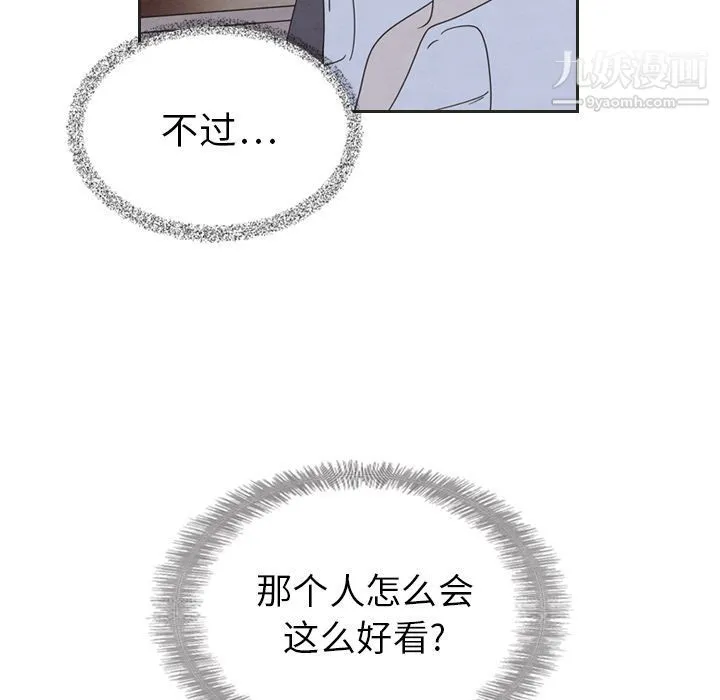 泰珠小姐的完美婚姻生活 第18话 第56页