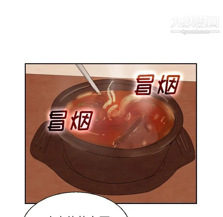 泰珠小姐的完美婚姻生活 第18话 第26页