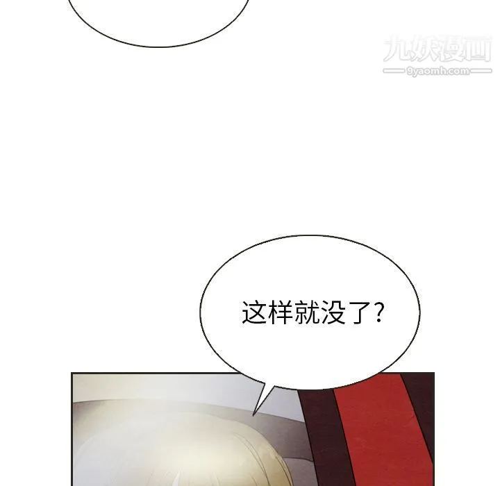 泰珠小姐的完美婚姻生活 第18话 第73页