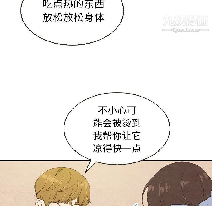 泰珠小姐的完美婚姻生活 第18话 第27页