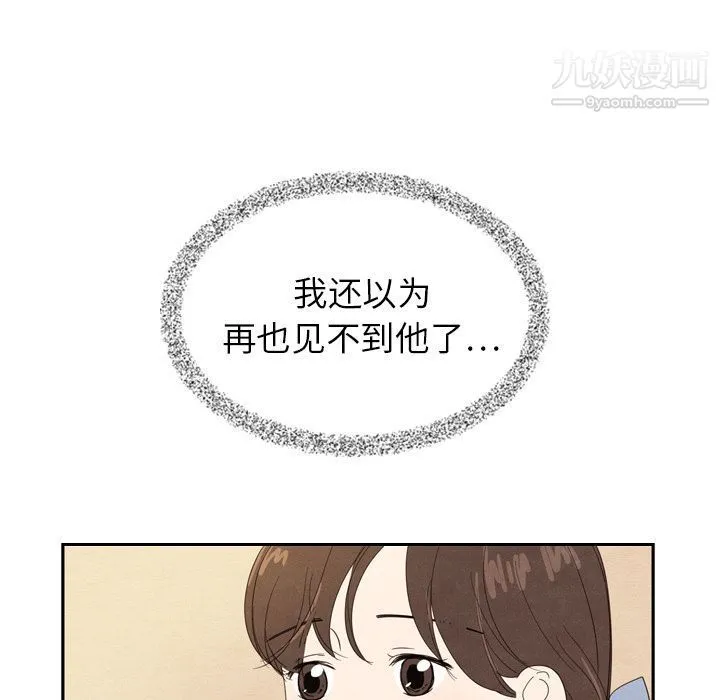 泰珠小姐的完美婚姻生活 第18话 第31页