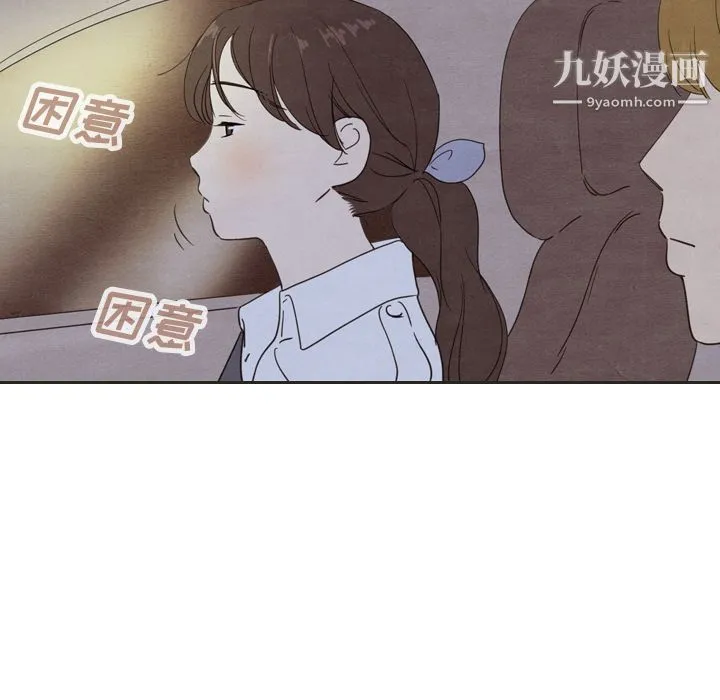 泰珠小姐的完美婚姻生活 第18话 第46页
