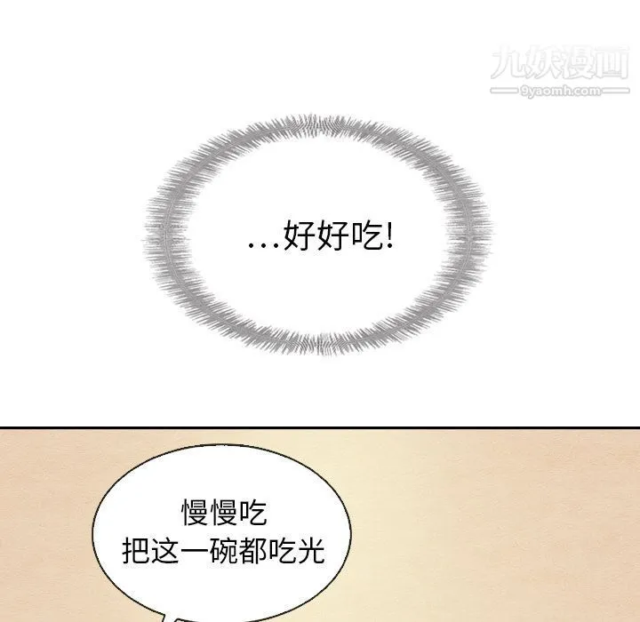 泰珠小姐的完美婚姻生活 第18话 第42页