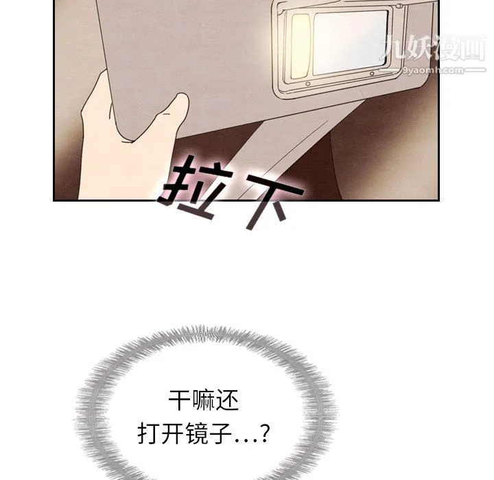 泰珠小姐的完美婚姻生活 第18话 第7页