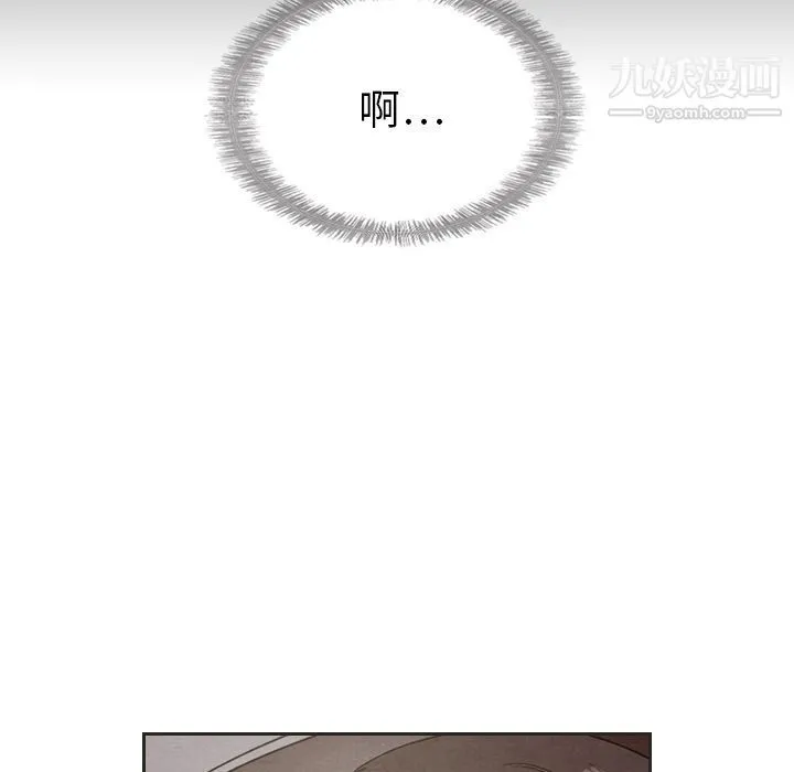 泰珠小姐的完美婚姻生活 第18话 第85页