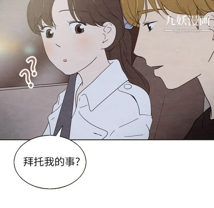 泰珠小姐的完美婚姻生活 第18话 第78页