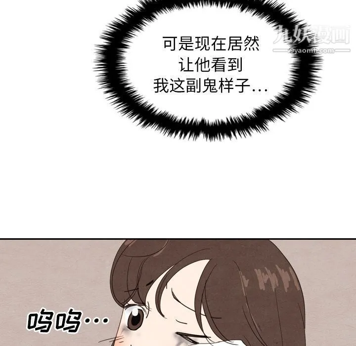 泰珠小姐的完美婚姻生活 第18话 第13页