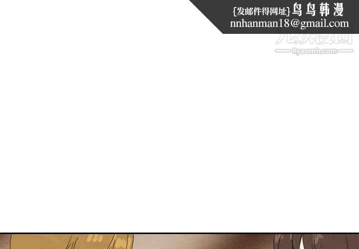 泰珠小姐的完美婚姻生活 第18话 第1页