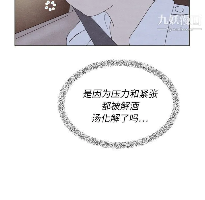 泰珠小姐的完美婚姻生活 第18话 第48页