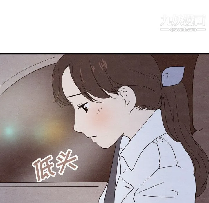 泰珠小姐的完美婚姻生活 第18话 第103页