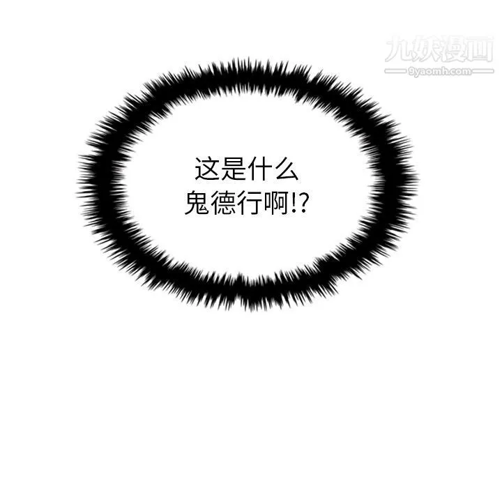 泰珠小姐的完美婚姻生活 第18话 第10页