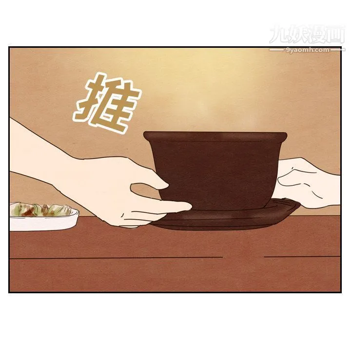 泰珠小姐的完美婚姻生活 第18话 第33页