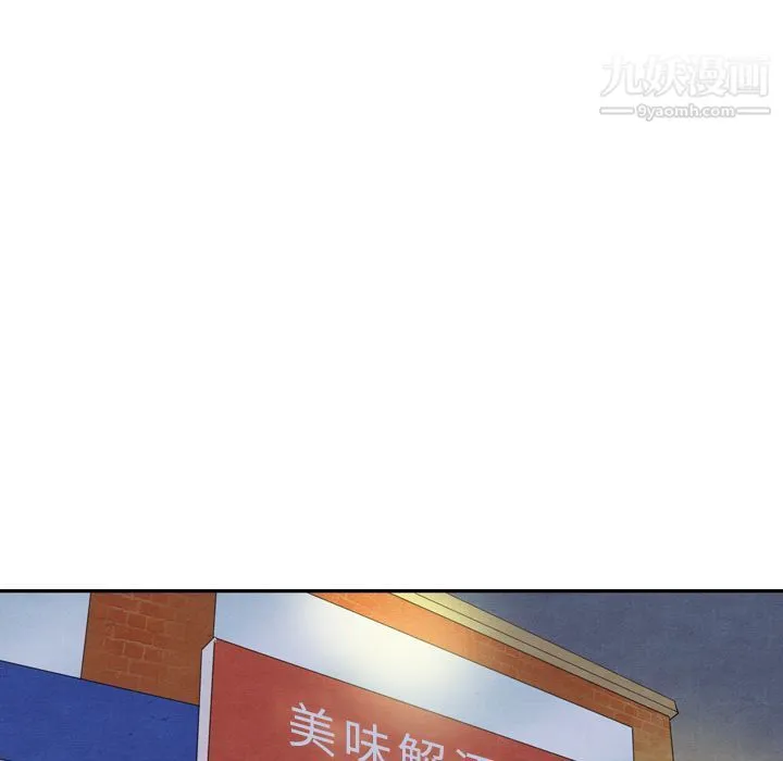 泰珠小姐的完美婚姻生活 第18话 第21页
