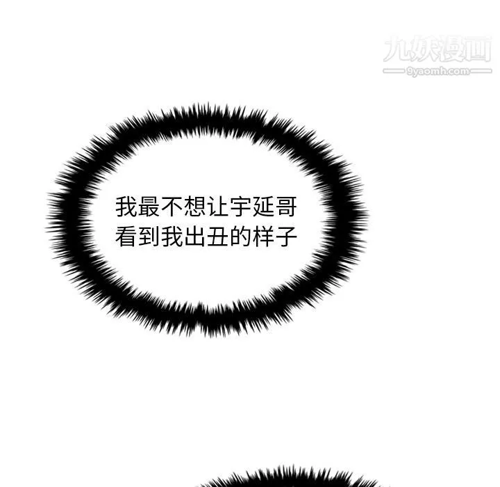 泰珠小姐的完美婚姻生活 第18话 第12页