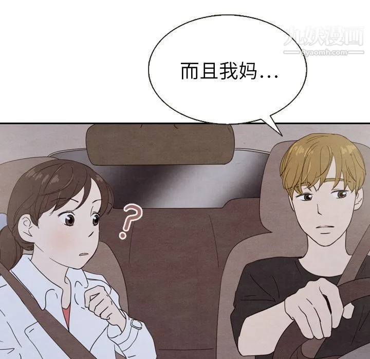泰珠小姐的完美婚姻生活 第18话 第114页