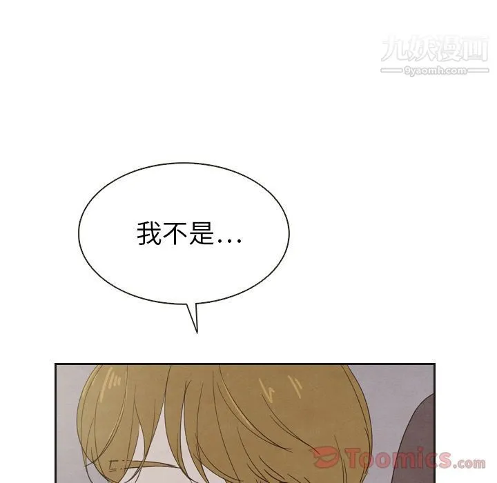 泰珠小姐的完美婚姻生活 第18话 第79页