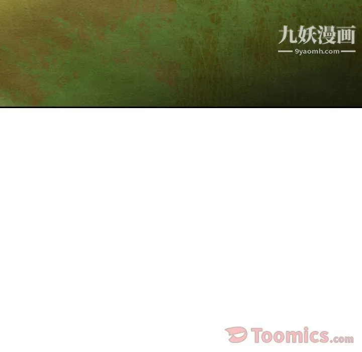 泰珠小姐的完美婚姻生活 第18话 第19页