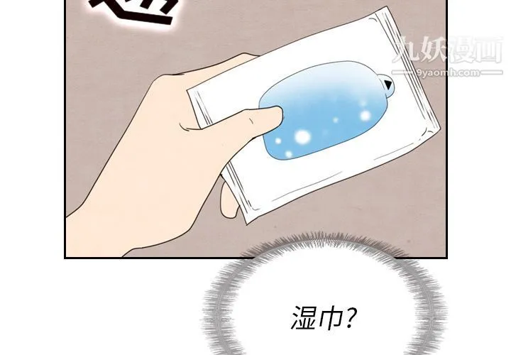 泰珠小姐的完美婚姻生活 第18话 第4页