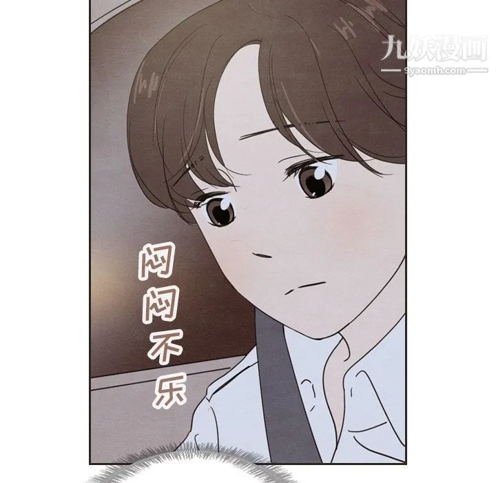 泰珠小姐的完美婚姻生活 第18话 第86页