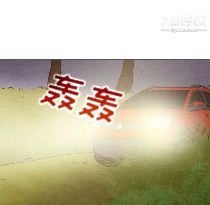 泰珠小姐的完美婚姻生活 第18话 第18页