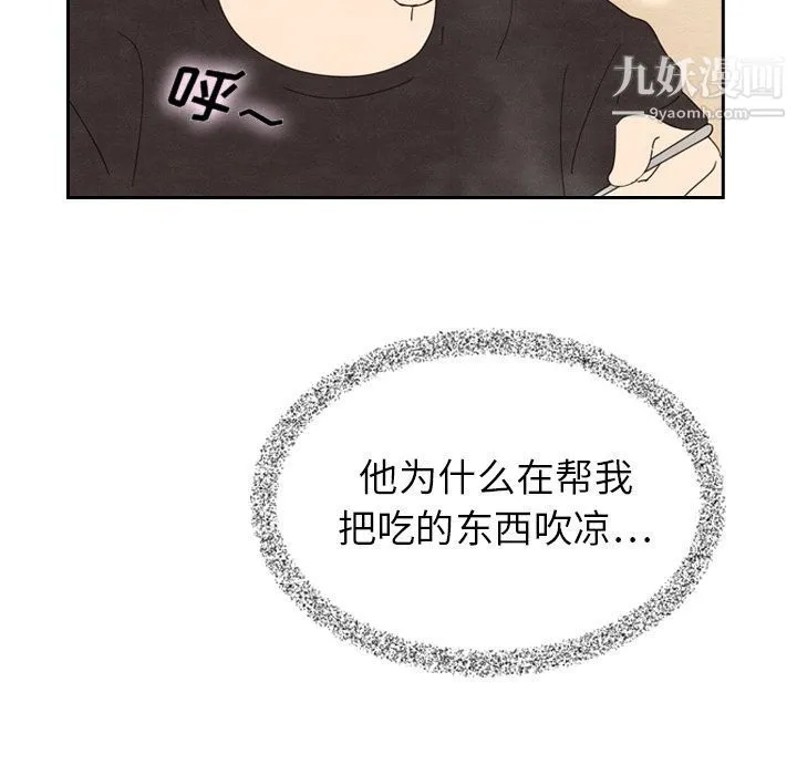 泰珠小姐的完美婚姻生活 第18话 第30页