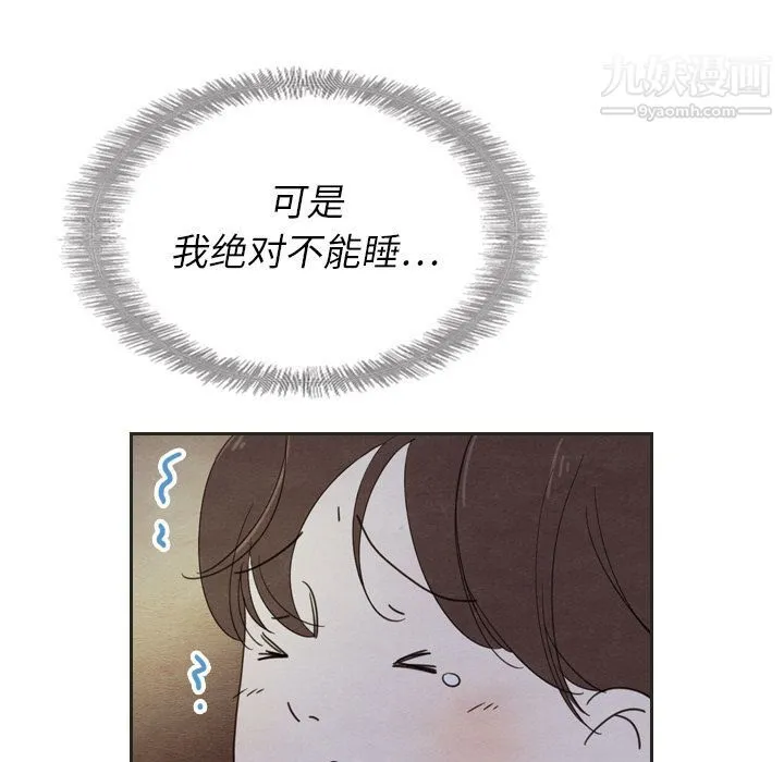 泰珠小姐的完美婚姻生活 第18话 第49页